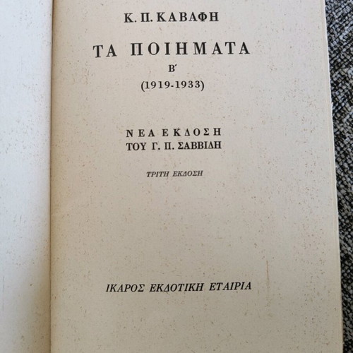 K.P. Kavafis Poems used (1919-1933)
