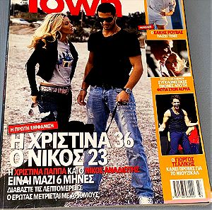 Χριστίνα Παππα - Νίκος Αναδιώτης σχέση / Τσαλίκης / φωτιά στον ALPHA / Paris Hilton / Ρουβάς - τέννις / Λύτρα - Καραφώτης περιοδικό DOWNTOWN τέυχος 518 απο το 2005!! Σαν καινούριο!!