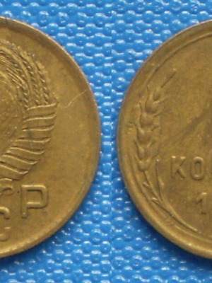 Σοβιετική Ρωσία 1 Κοπέκ 1957 μπρούντζος σαν καινούργιο