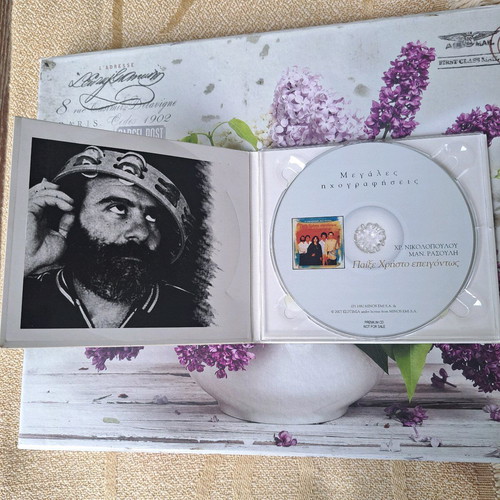 Play Christo Epeigontos CD like new, laiko
