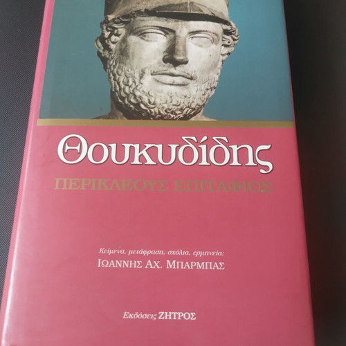 Pericles' Funeral Oration book like new edition 2002