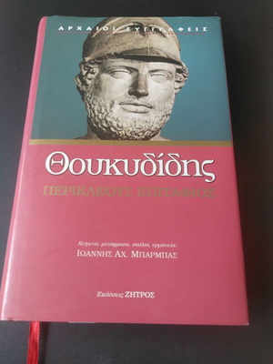 Pericles' Funeral Oration book like new edition 2002