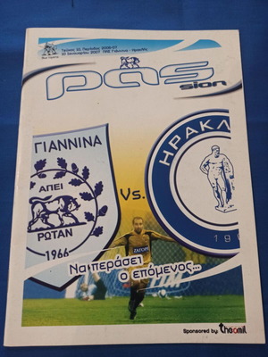 Match Programme αγώνα ΠΑΣ Γιαννινα - Ηρακλής Κυπέλλου Ελλάδος 2006-07 σαν καινούργιο