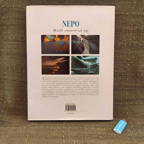 Album Nero Between Heaven and Earth like new