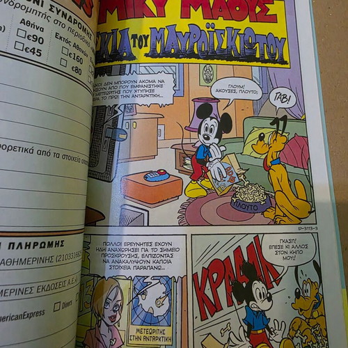 Miky Maous #139 comic new