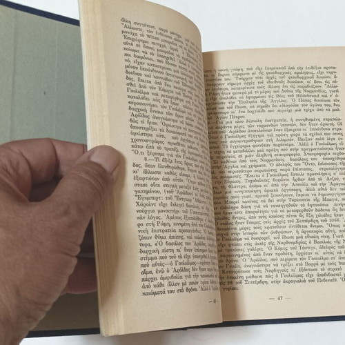History of England by André Maurois, used edition 1954