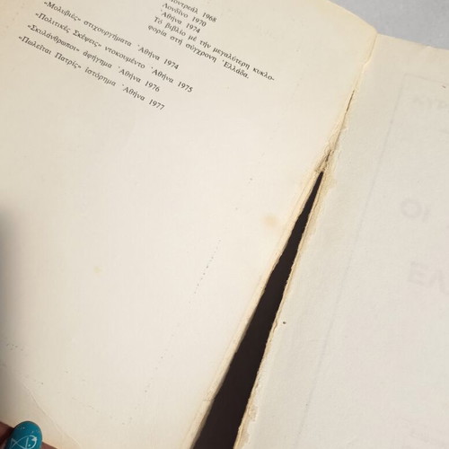 The Sarcophagi of Hellenism book used, Greek language