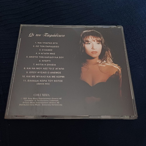 Kaiti Garbi Os Ton Paradiso CD album new, laiko