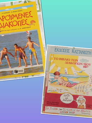 Set of 2 books for children finishing 5th grade holidays new