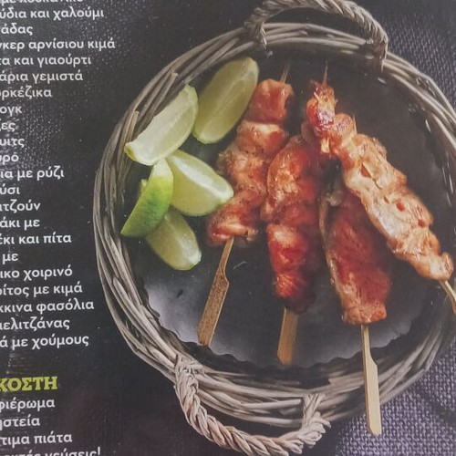 Cook book magazines like new, set of 8, Greek recipes
