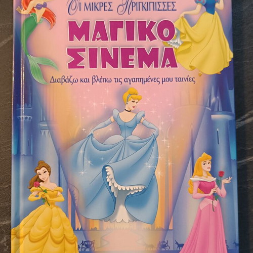 Disney The Little Princesses Magic Cinema children's book used