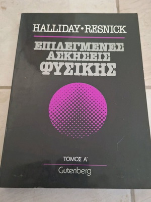 Book Selected Physics Exercises Halliday Resnick like new