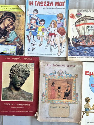 Σχολικά βιβλία μεταχειρισμένα, πακέτο 9, ελληνικά