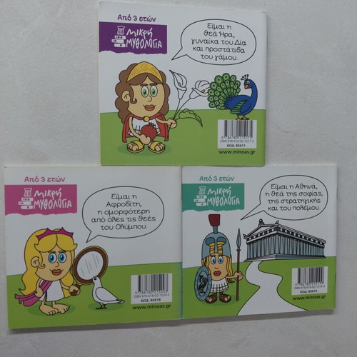 Children's book The Gods of Olympus like new, Greek mythology series