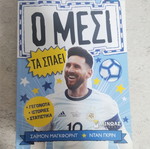 Children's book Asteria tou Podosfairou: O Messi ta spaei, Minoas editions