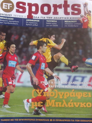 Περιοδικά ΕΤ Sports πακέτο 9 τεύχη