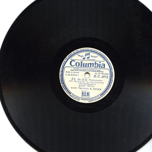78 RPM record Sofia Vempo like new