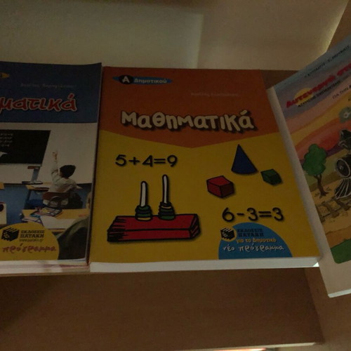Primary school notebooks and aids new