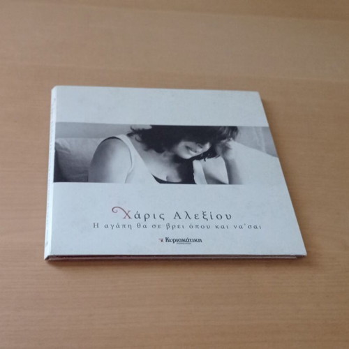 Haris Alexiou CD case used, I agapi tha se vrei opou kai na sai