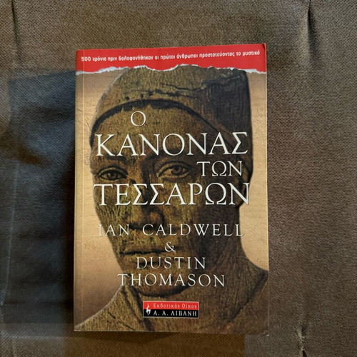 The Rule of Four novel like new
