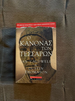 The Rule of Four novel like new