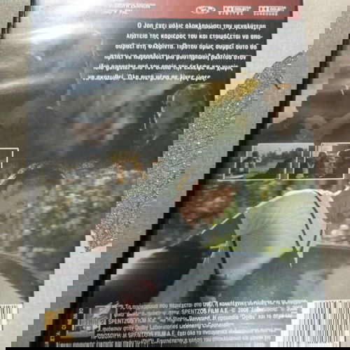 DVD Κωδικός Columbus Day μεταχειρισμένο με ελληνικούς υπότιτλους