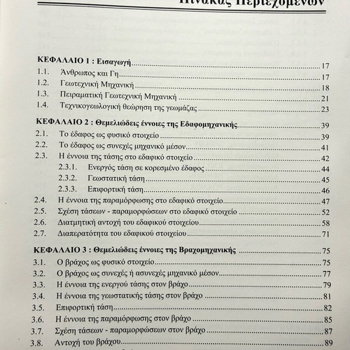 Experimental Geotechnical Engineering by S. D. Kostopoulos like new