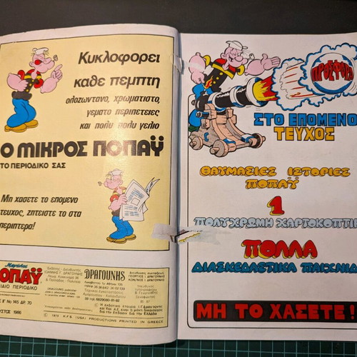 Popeye Megala Klasika Comic Book used, volume 34