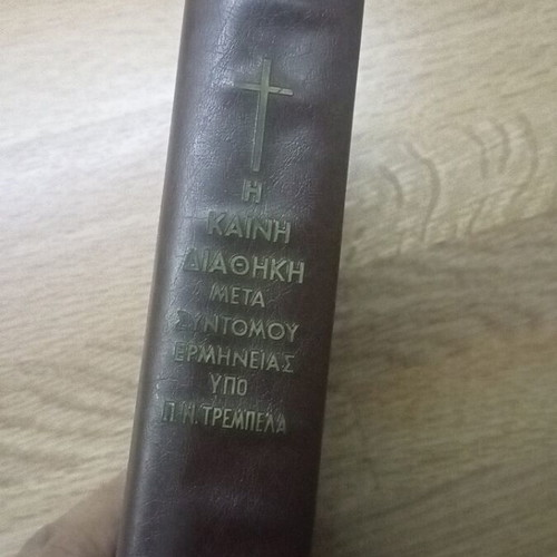 New Testament with brief commentary, 1974 edition