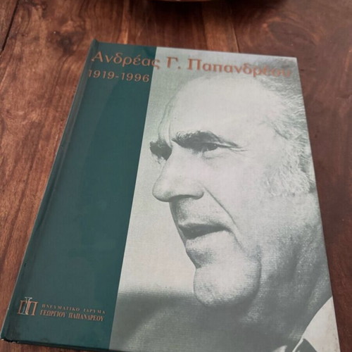 Andreas G. Papandreou 1919 - 1996 book like new, history