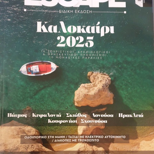 Escape magazine like new