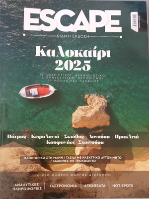 Escape magazine like new