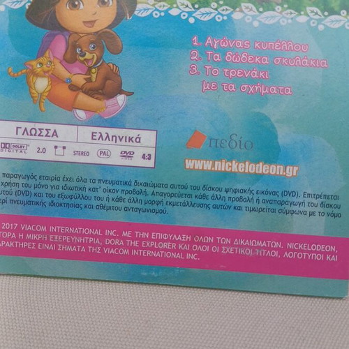 Dora the Explorer DVD set of 4 dubbed, like new