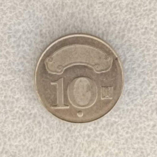 Taiwan 10 Dollars Cupronickel Coin 2016 ED-21