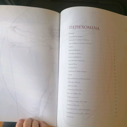 Leonardo DaVinci Tribute 90 Pages Used
