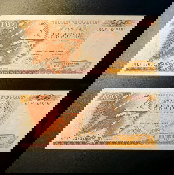 ΕΛΛΗΝΙΚΑ ΧΑΡΤΟΝΟΜΙΣΜΑΤΑ , 2 Χ 100 ΔΡΑΧΜΑΙ 1978, UNC,,Πρωτες σειρες 01