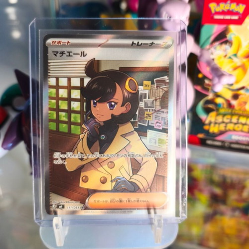 Emma JP SR M4 111/083 NM new