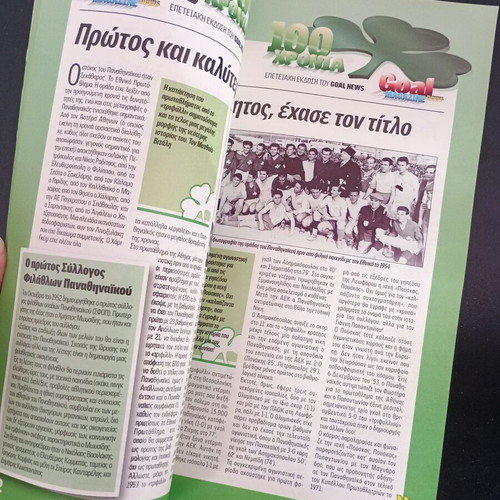 VVM magazines books used, Goal News anniversary edition 100 years Panathinaikos