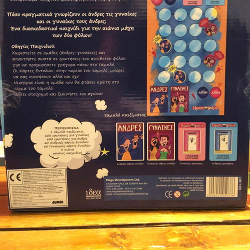 The Battle of the Sexes board game used