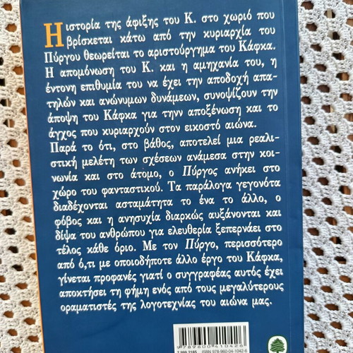 The Castle by Franz Kafka, translated edition