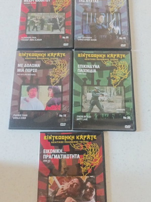 Σετ 5 ολοκαίνουργιων DVD ταινιών καράτε Βιντεοθήκη Καράτε