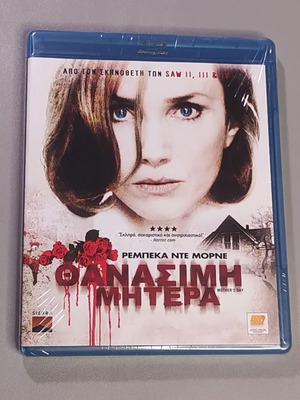 Mother's Day Blu-Ray new, Greek subtitles, horror thriller drama