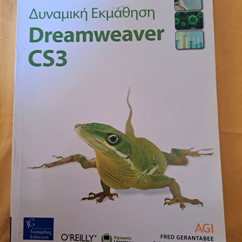 Dreamweaver CS3 book Giourdas like new