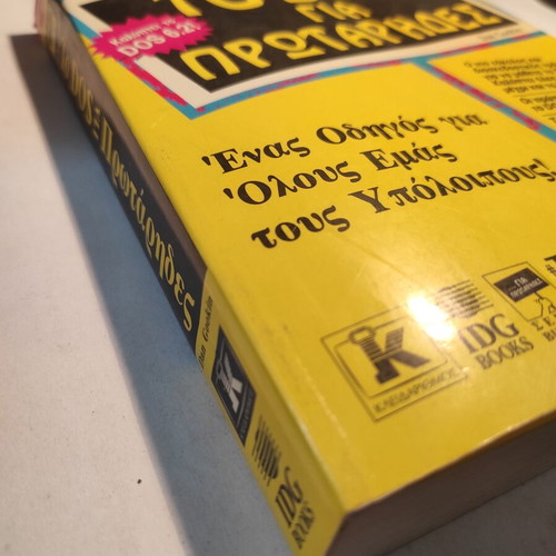 To Dos for Beginners like new