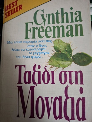 Journey Into Loneliness Cynthia Freeman used
