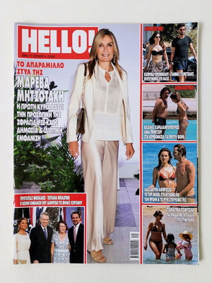 Hello magazine issue 349 like new