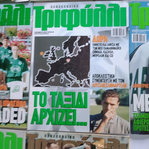 Παναθηναϊκό Τριφύλλι μεταχειρισμένα, 10 τεύχη 2003