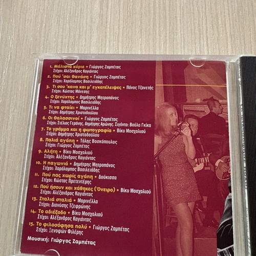 Giorgos Zampetas CD used, laiko