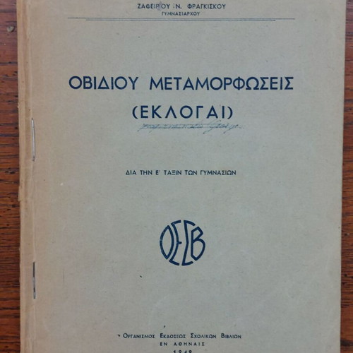 Ovid Metamorphoses (Selections) used book