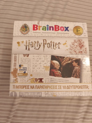 BrainBox Harry Potter game